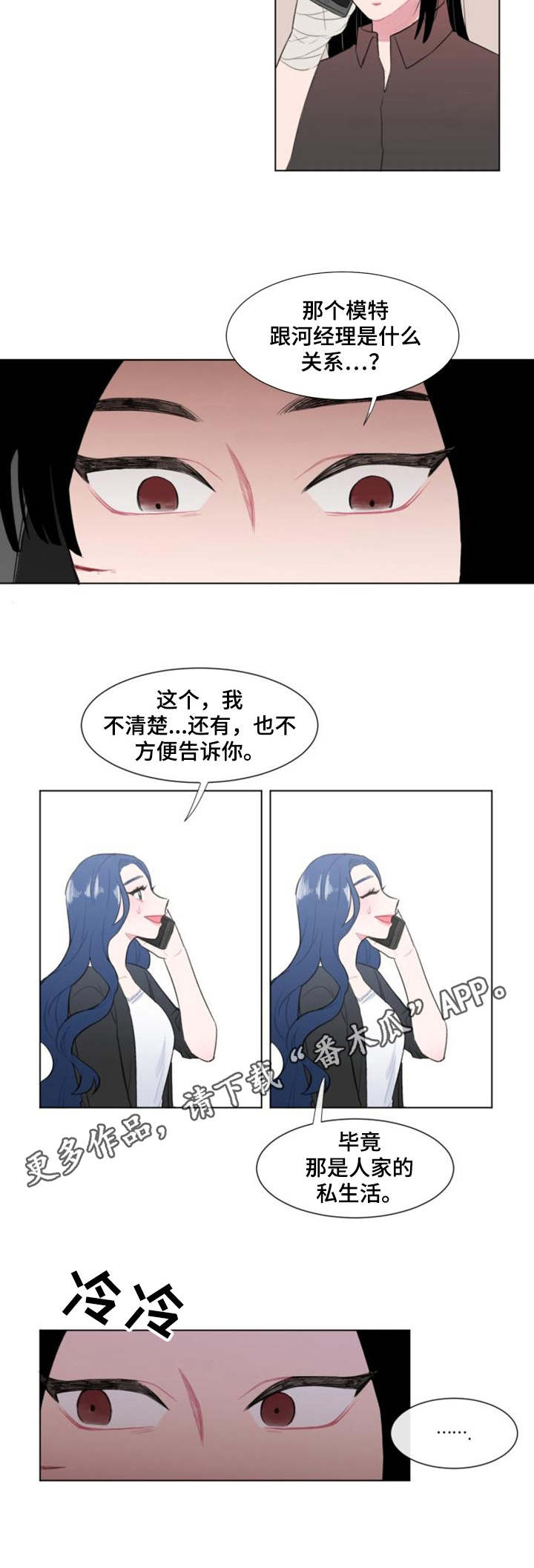 第23章：人手8