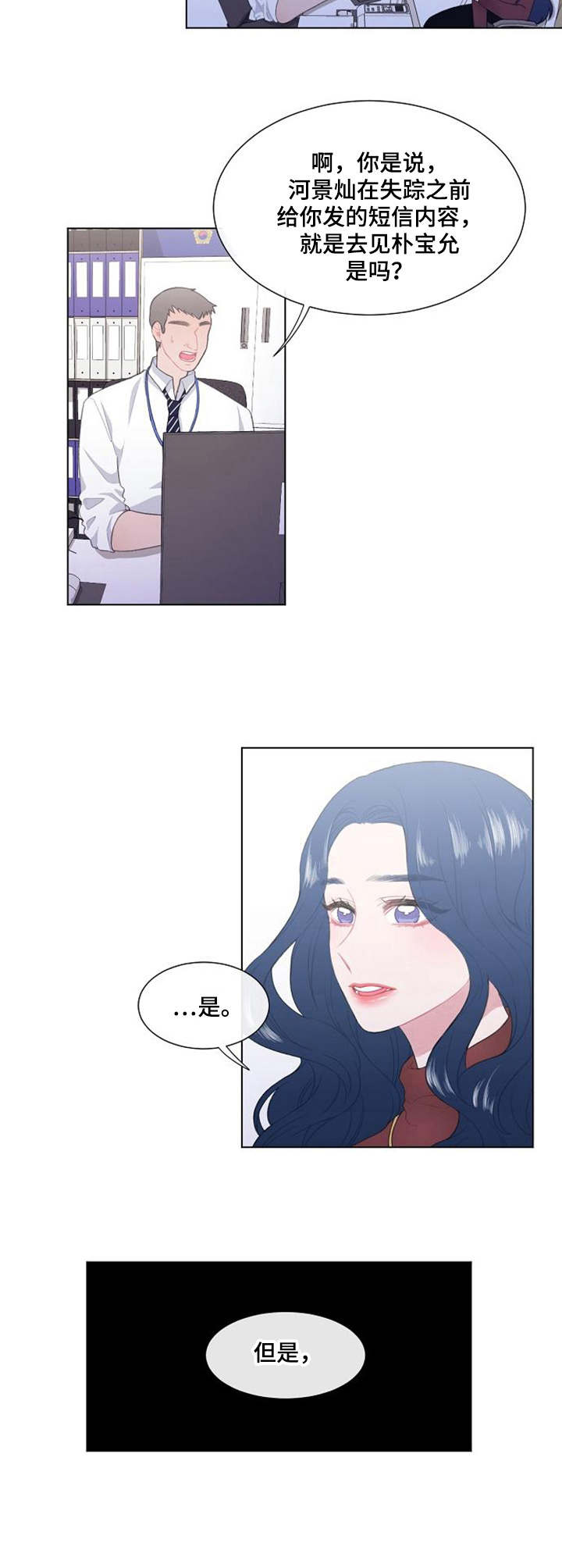 第32章：不知道9