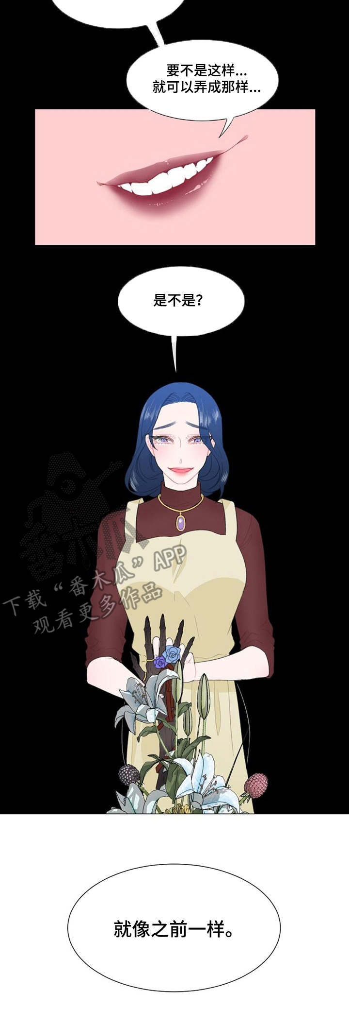 第33章：出于好意7