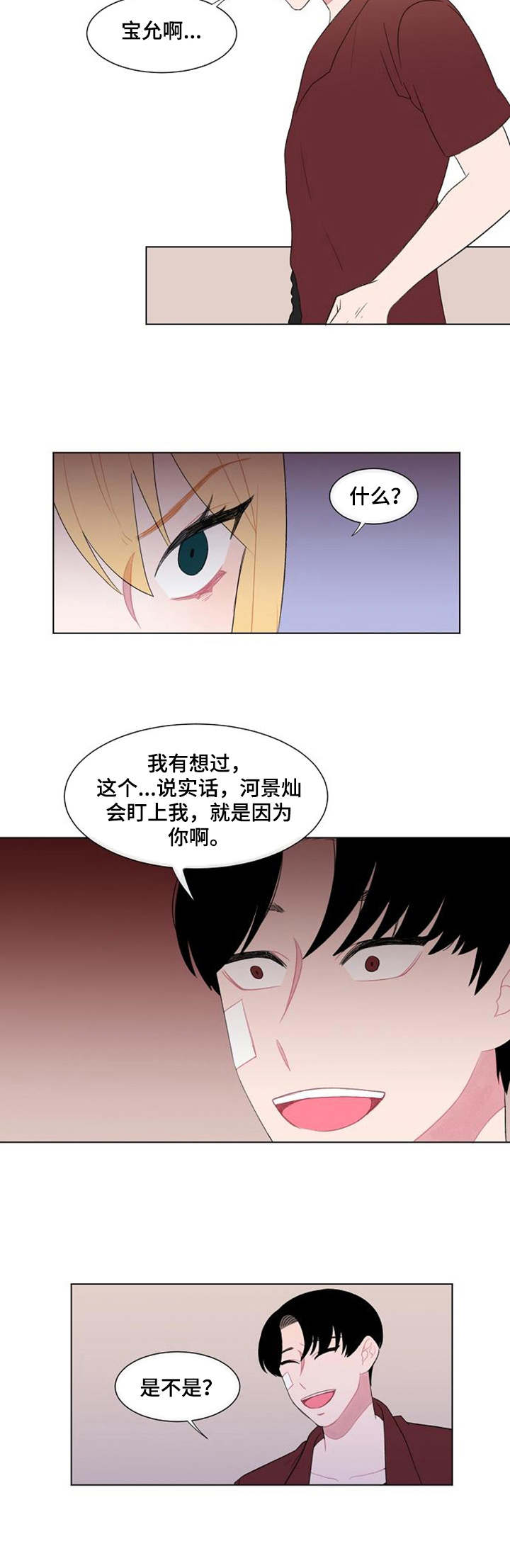 第30章：报平安6