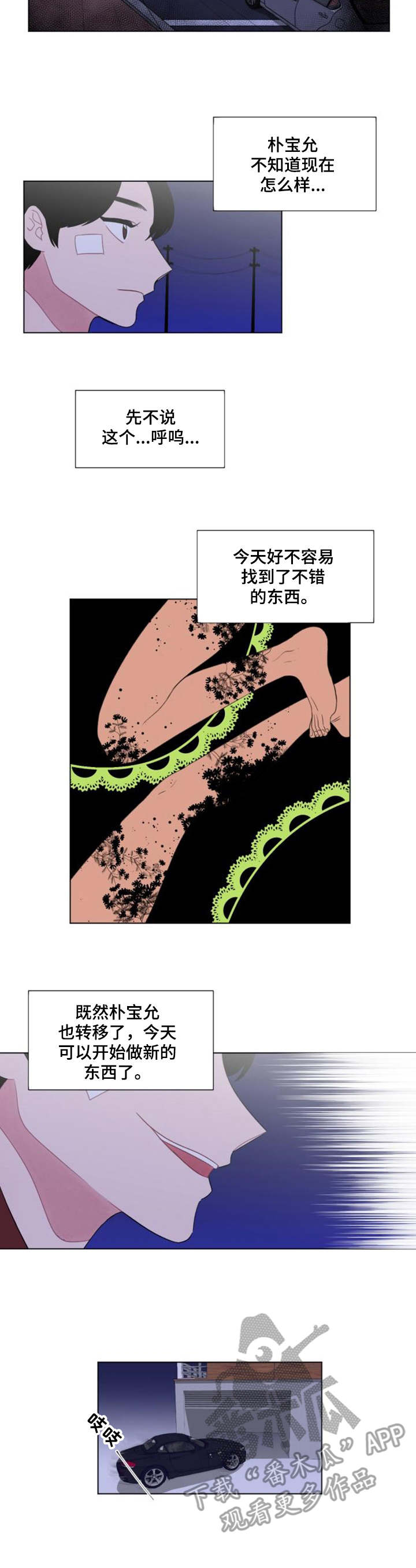 第29章：尾随6
