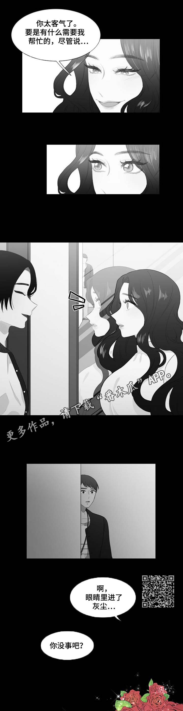 第33章：出于好意5
