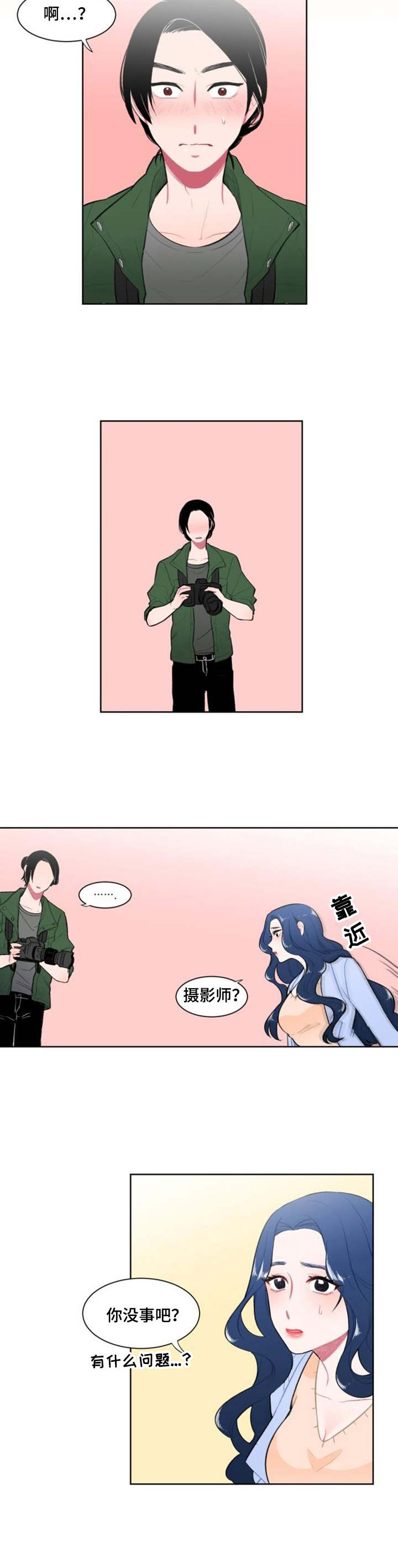 第1章：摄影师8