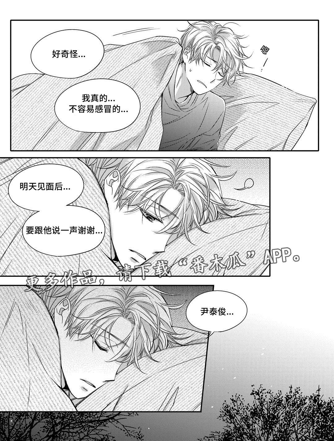 第8章：欢迎会23