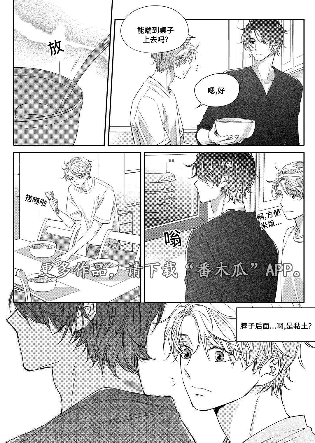 第6章：陶艺课14