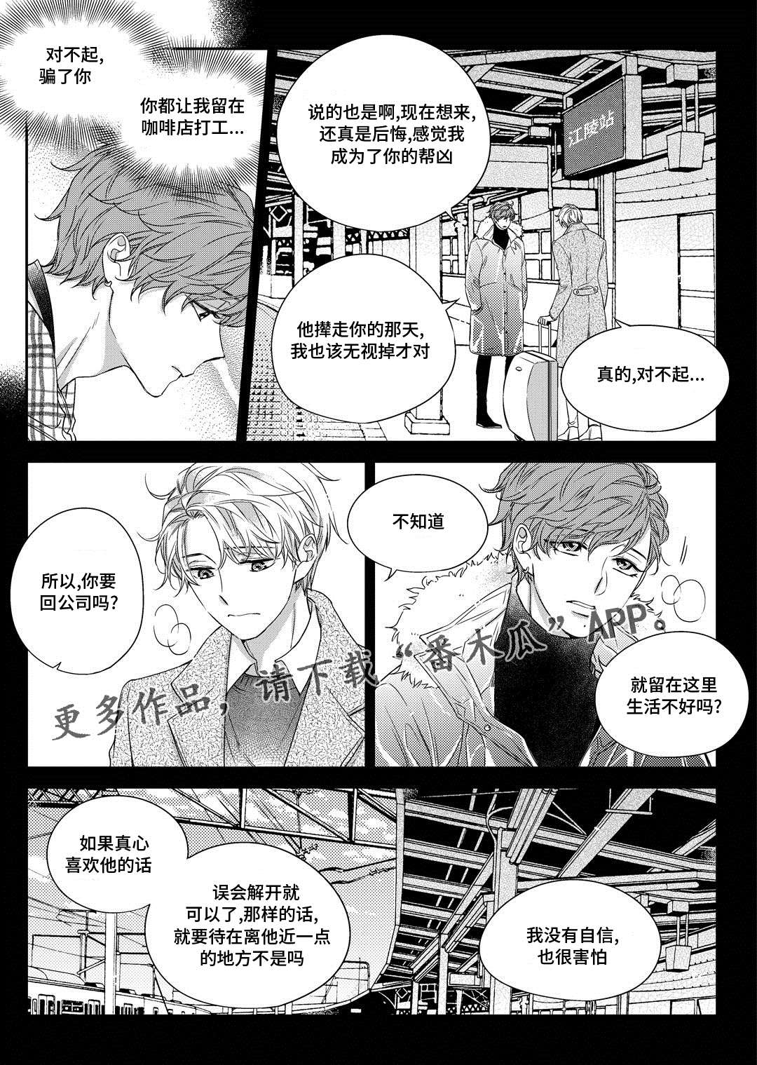 第30章：联谊会1