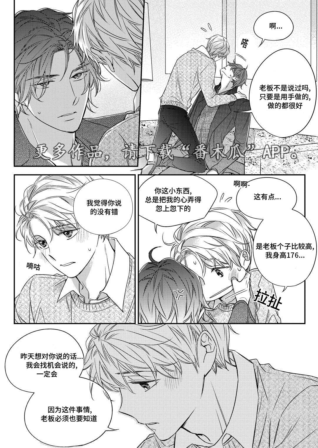 第25章：争执10