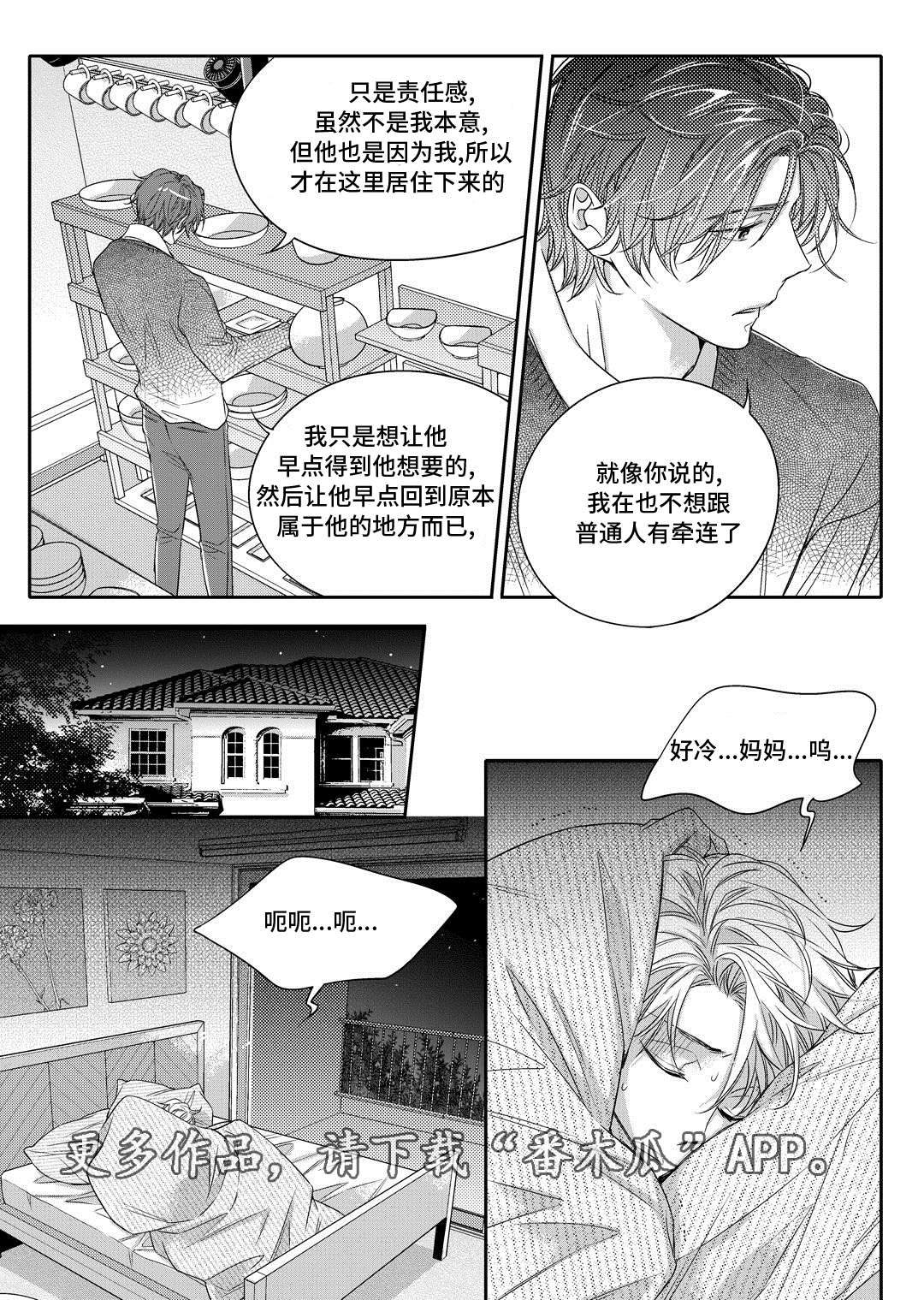 第8章：欢迎会21
