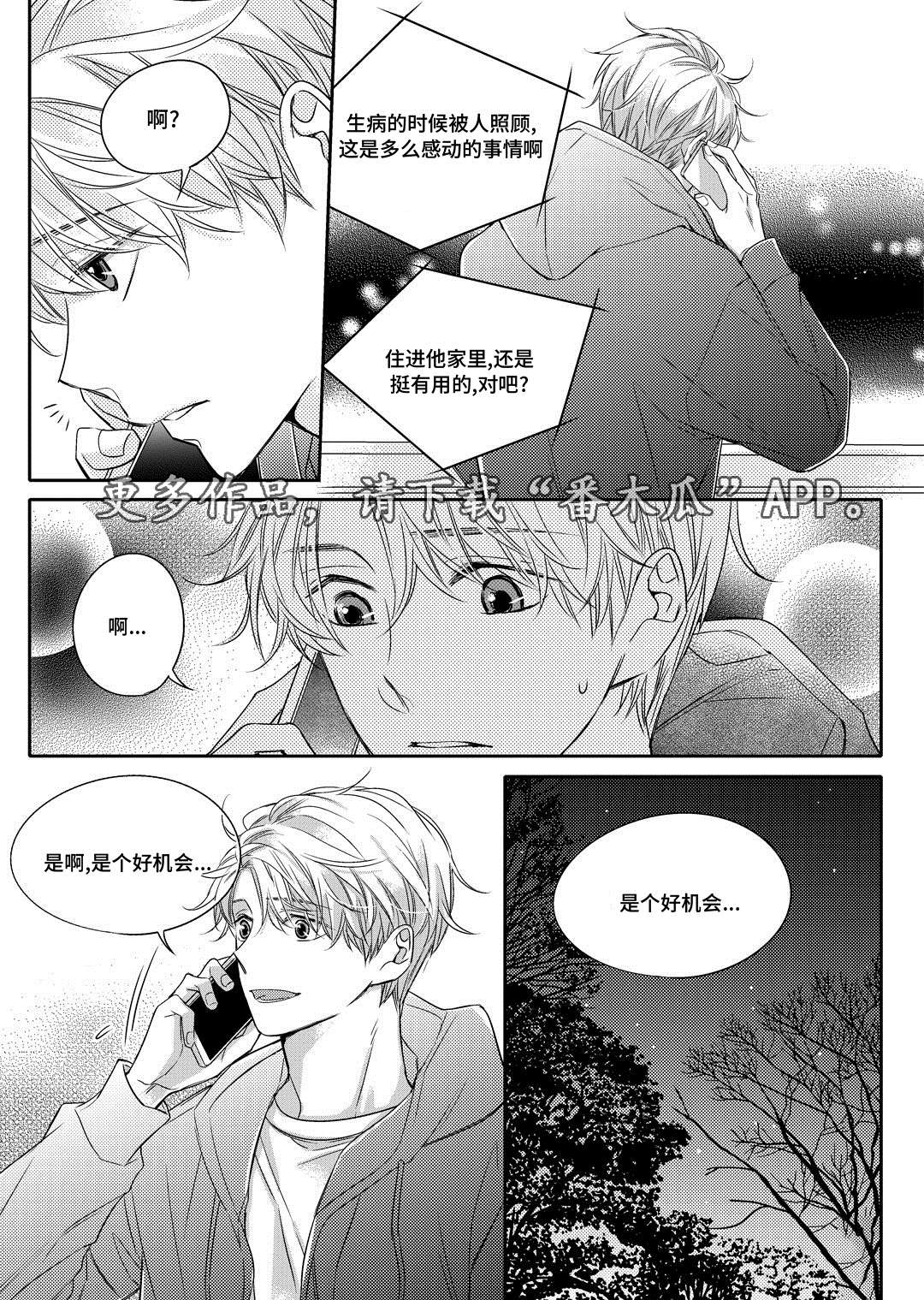 第12章：外卖23