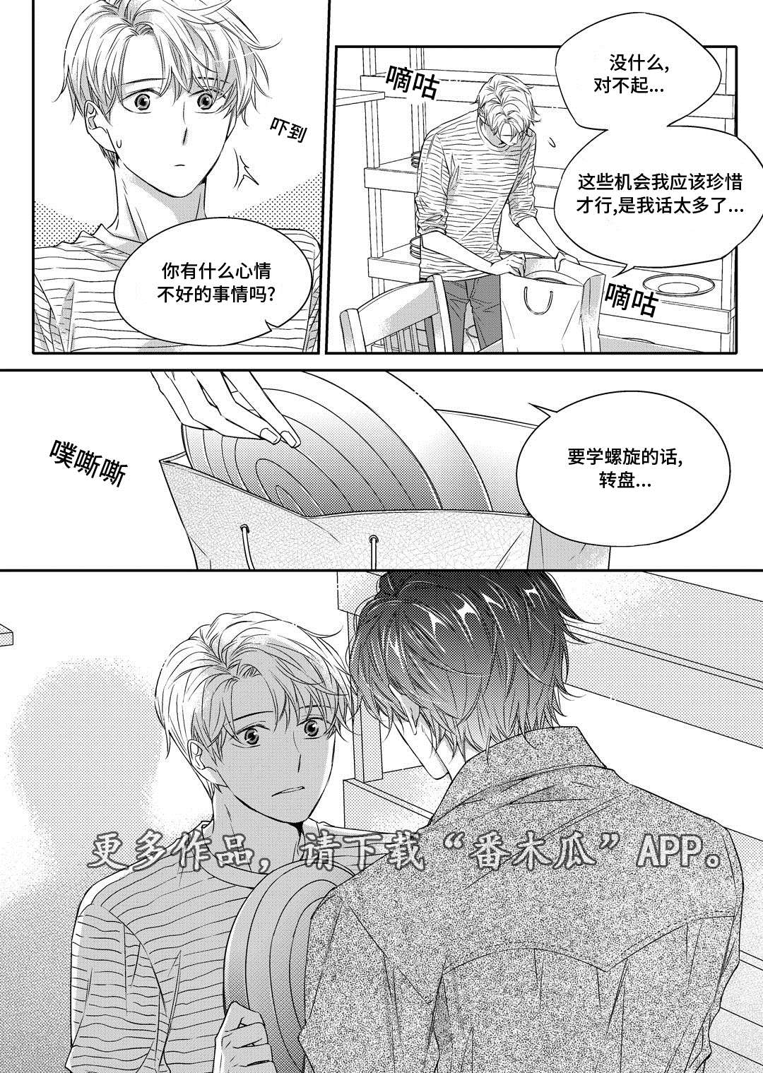 第14章：生病20