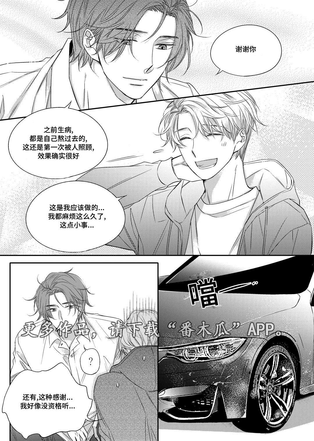 第13章：送药3