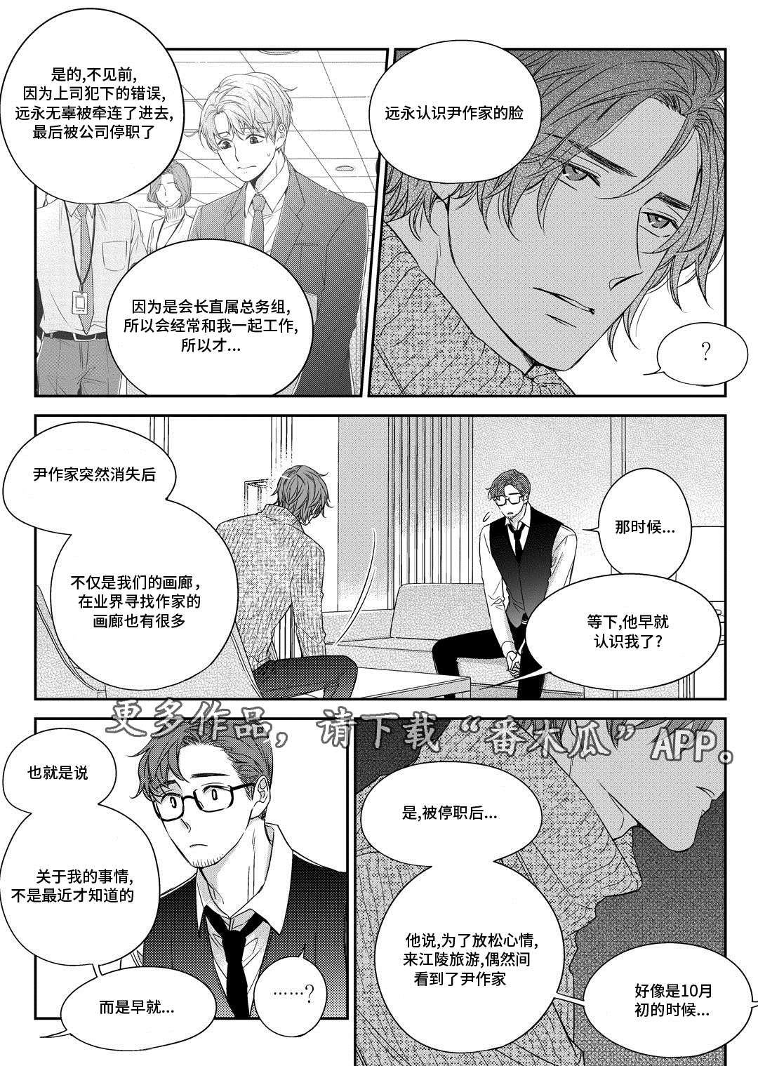 第28章：变化4