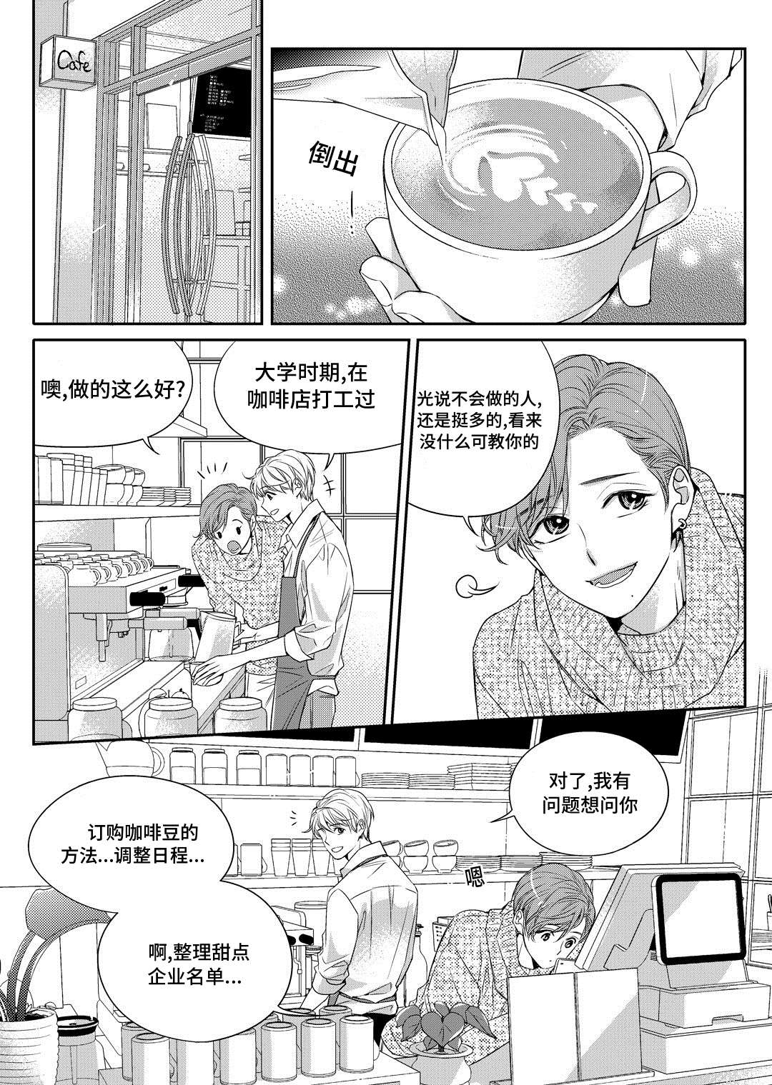 第3章：留下8