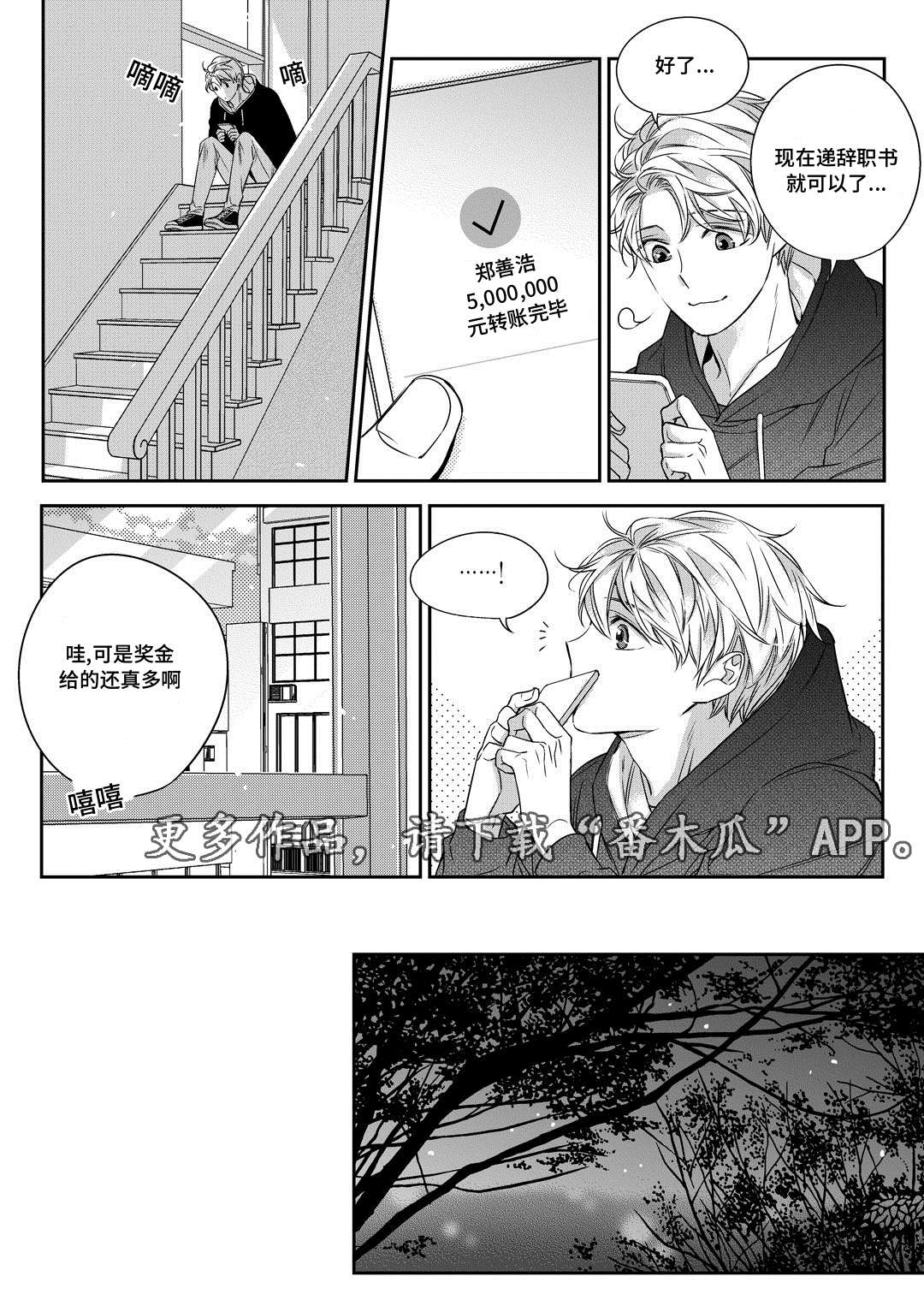 第25章：争执14
