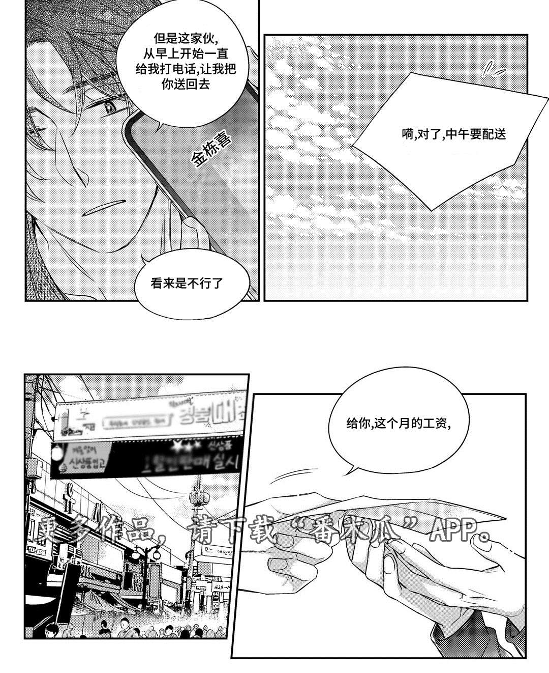 第25章：争执12