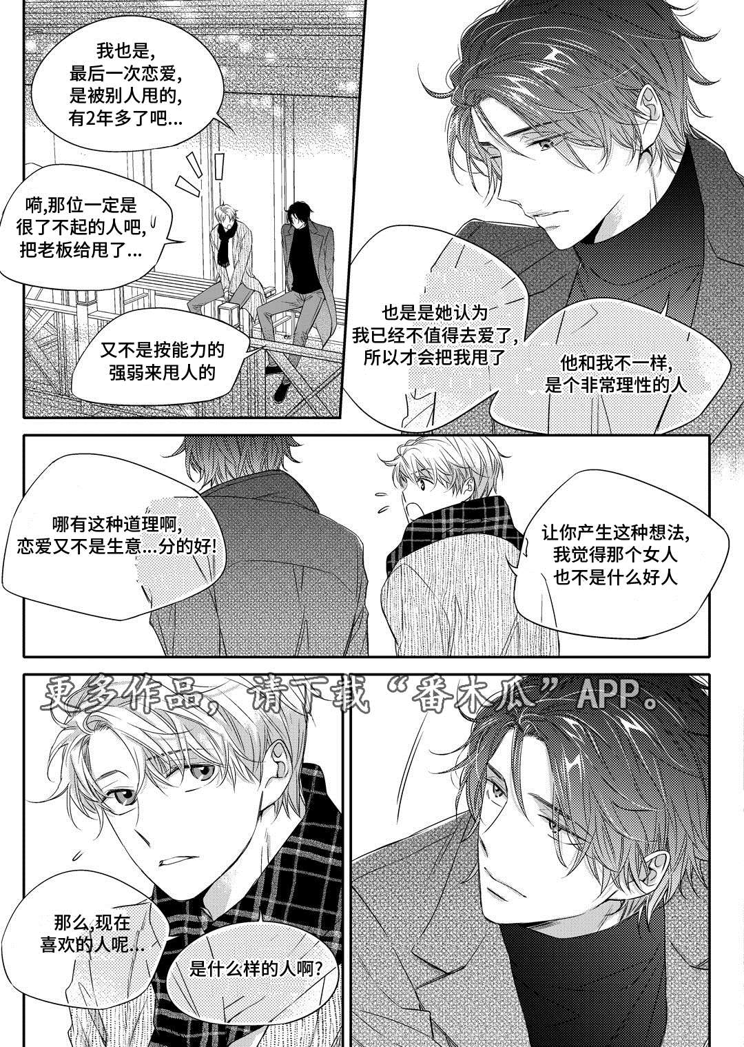 第14章：生病5