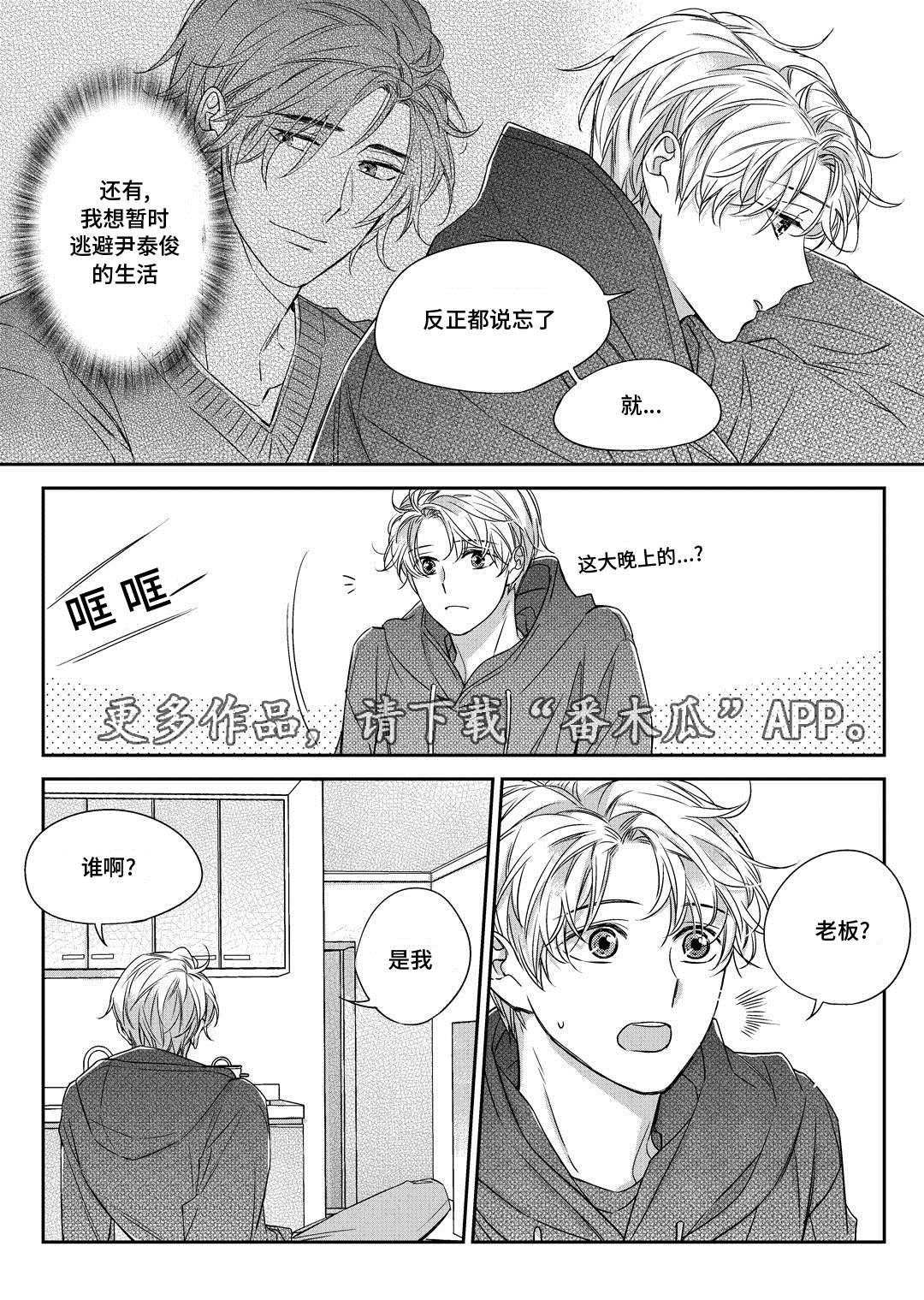 第28章：变化10