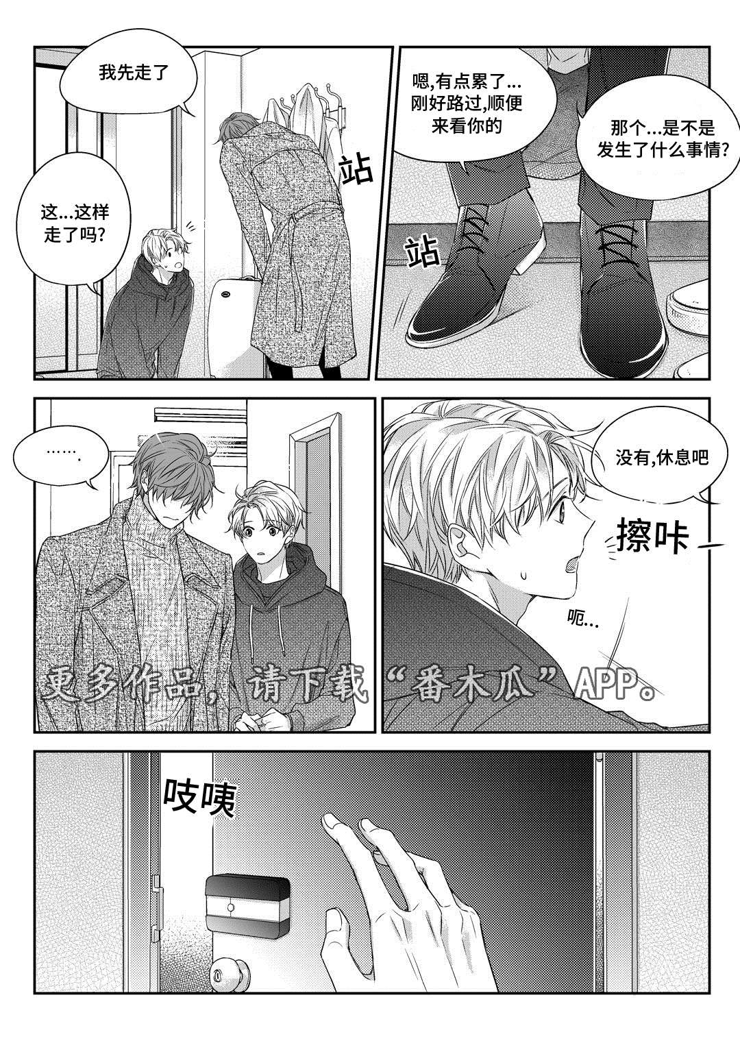 第28章：变化16