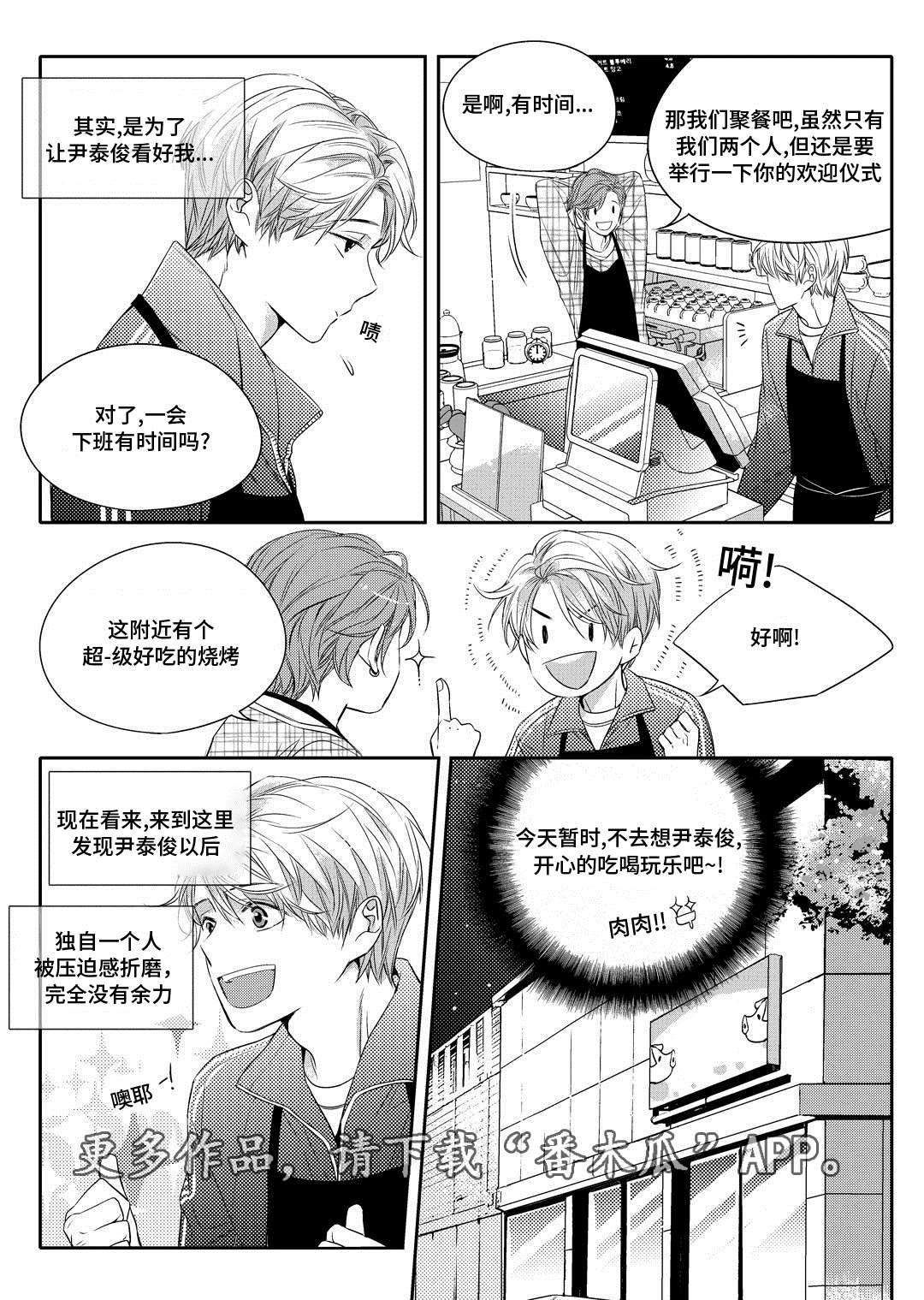 第5章：送咖啡14