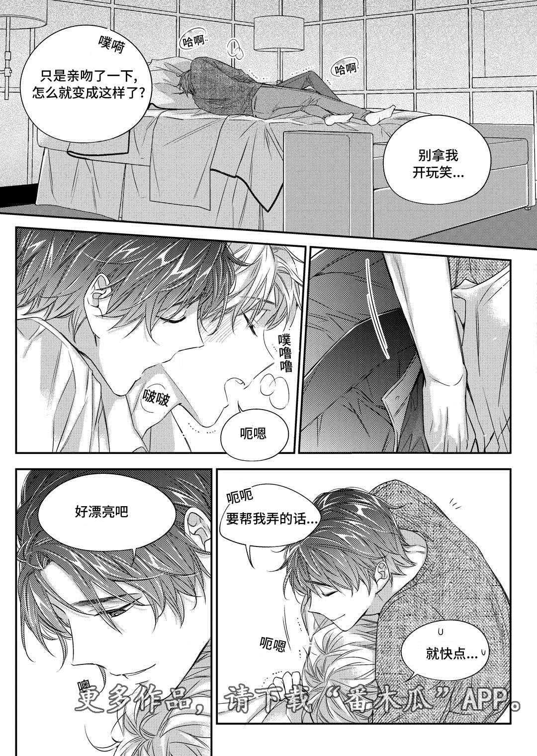 第24章：找房子17