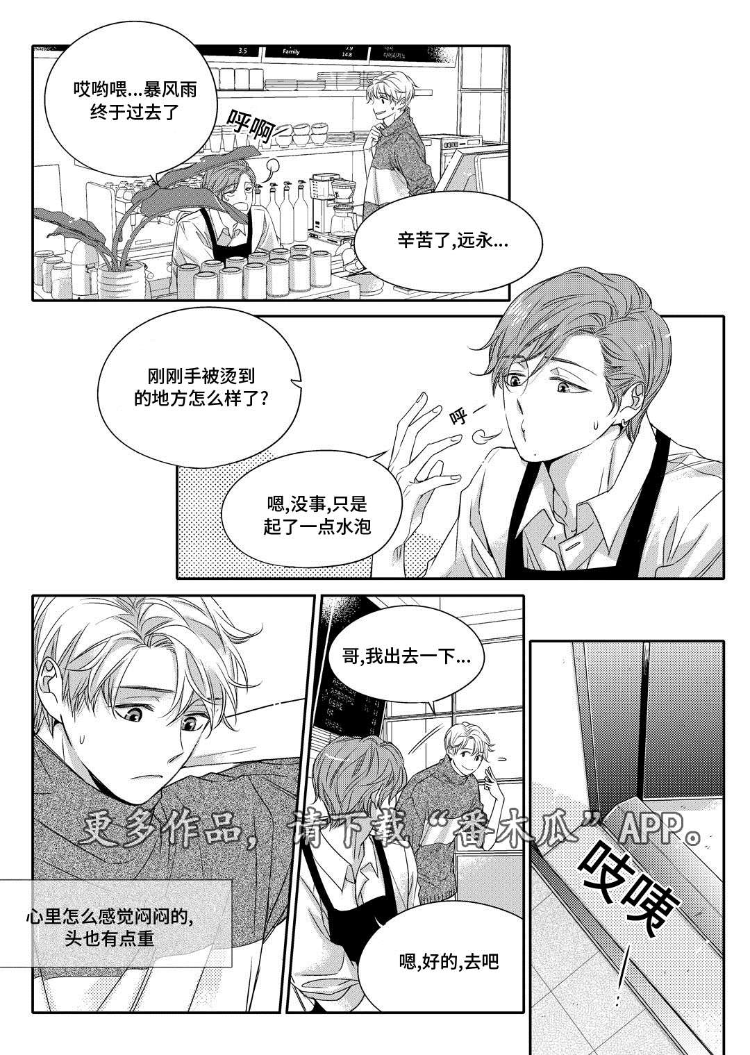第8章：欢迎会14