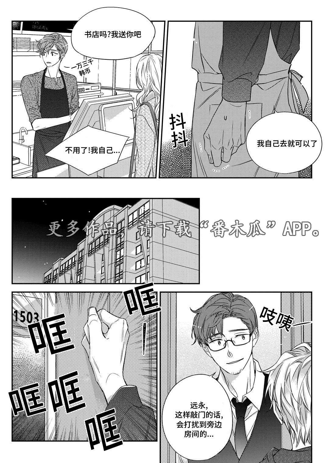 第27章：接人19