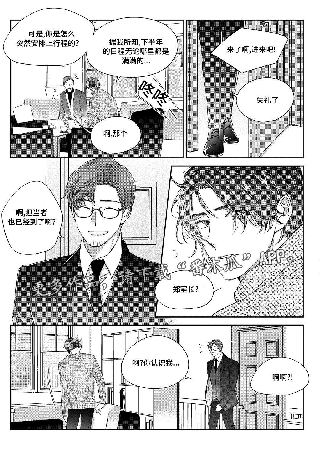 第27章：接人15