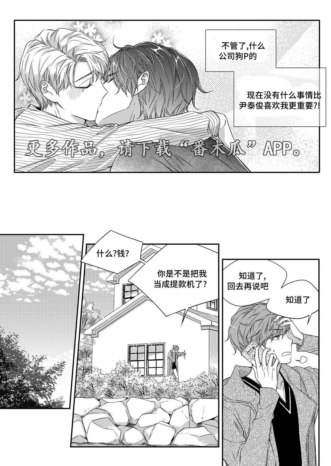 第20章：旧货市场12