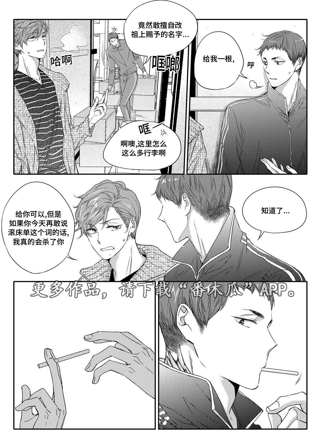 第22章：吵架13