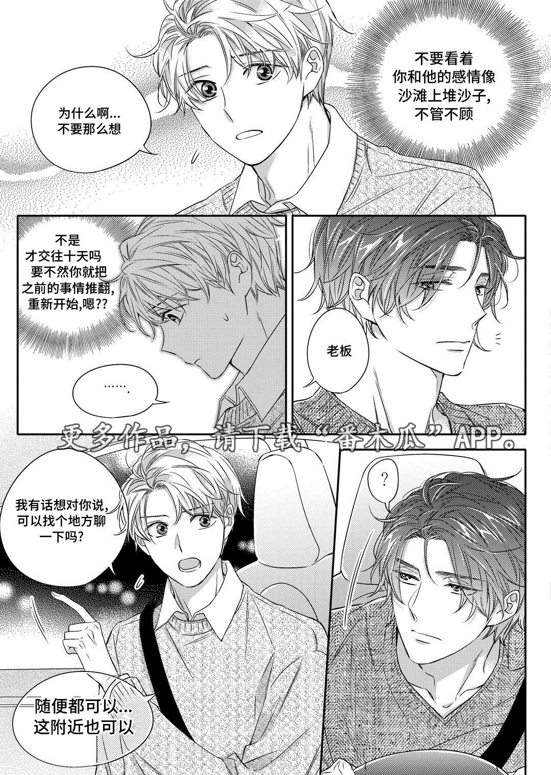 第23章：搬家13