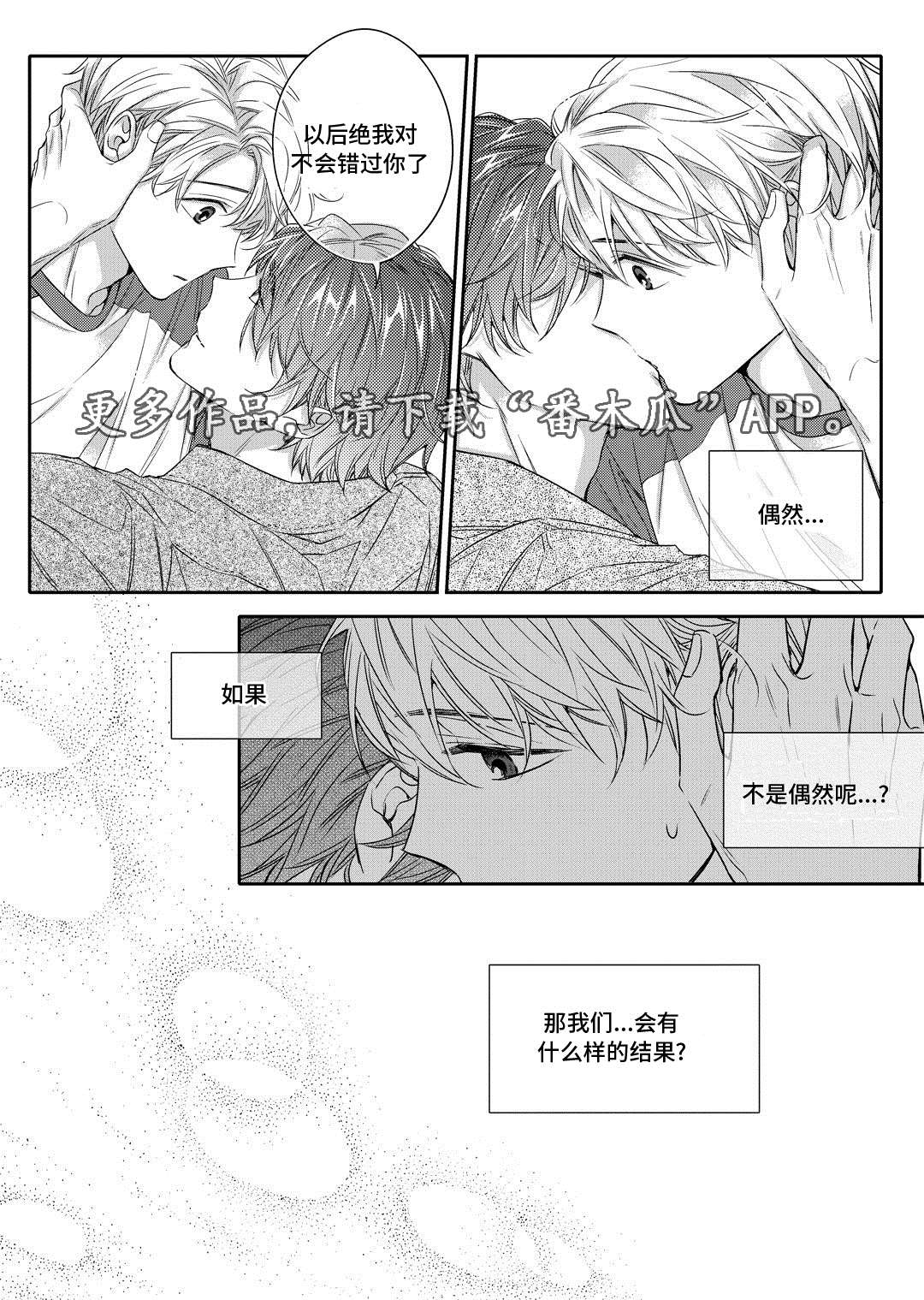 第22章：吵架22