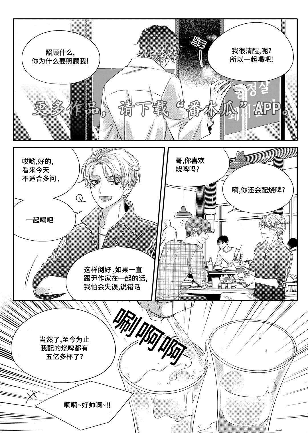 第6章：陶艺课2