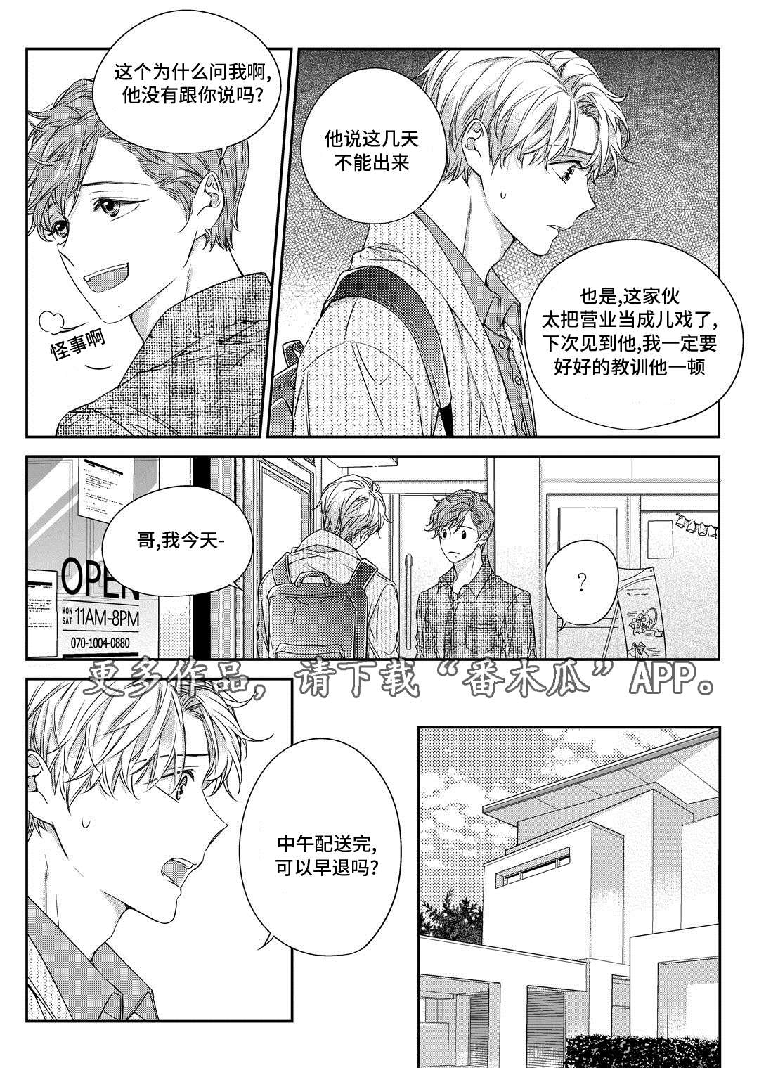 第29章：出国5