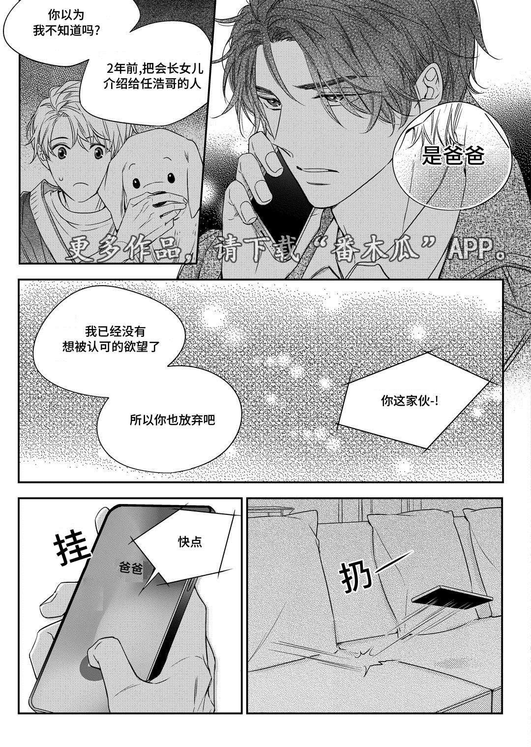 第26章：态度5