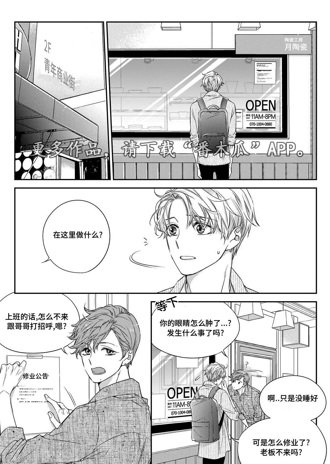 第29章：出国4