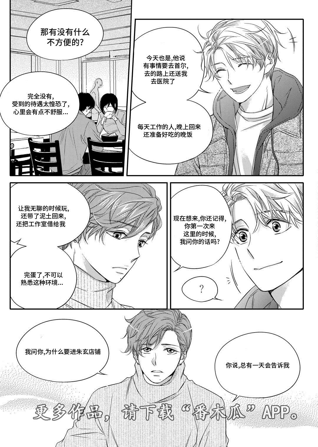第12章：外卖13