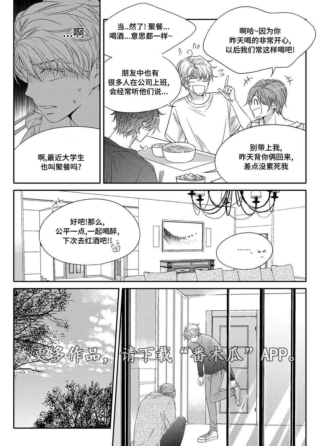 第6章：陶艺课18