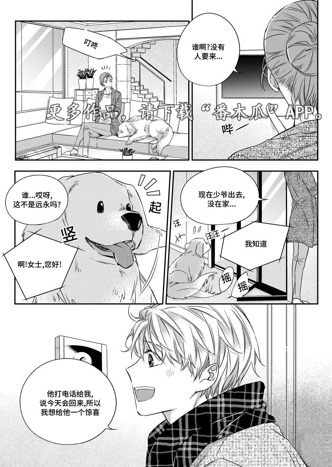 第25章：争执24