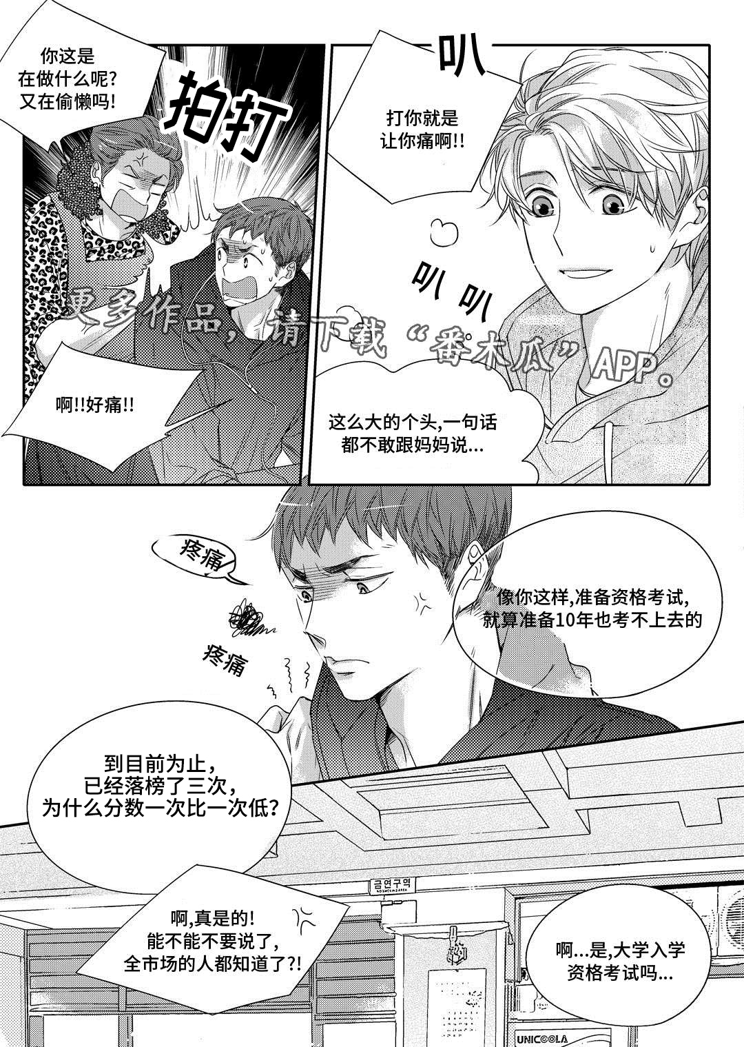 第7章：分手9