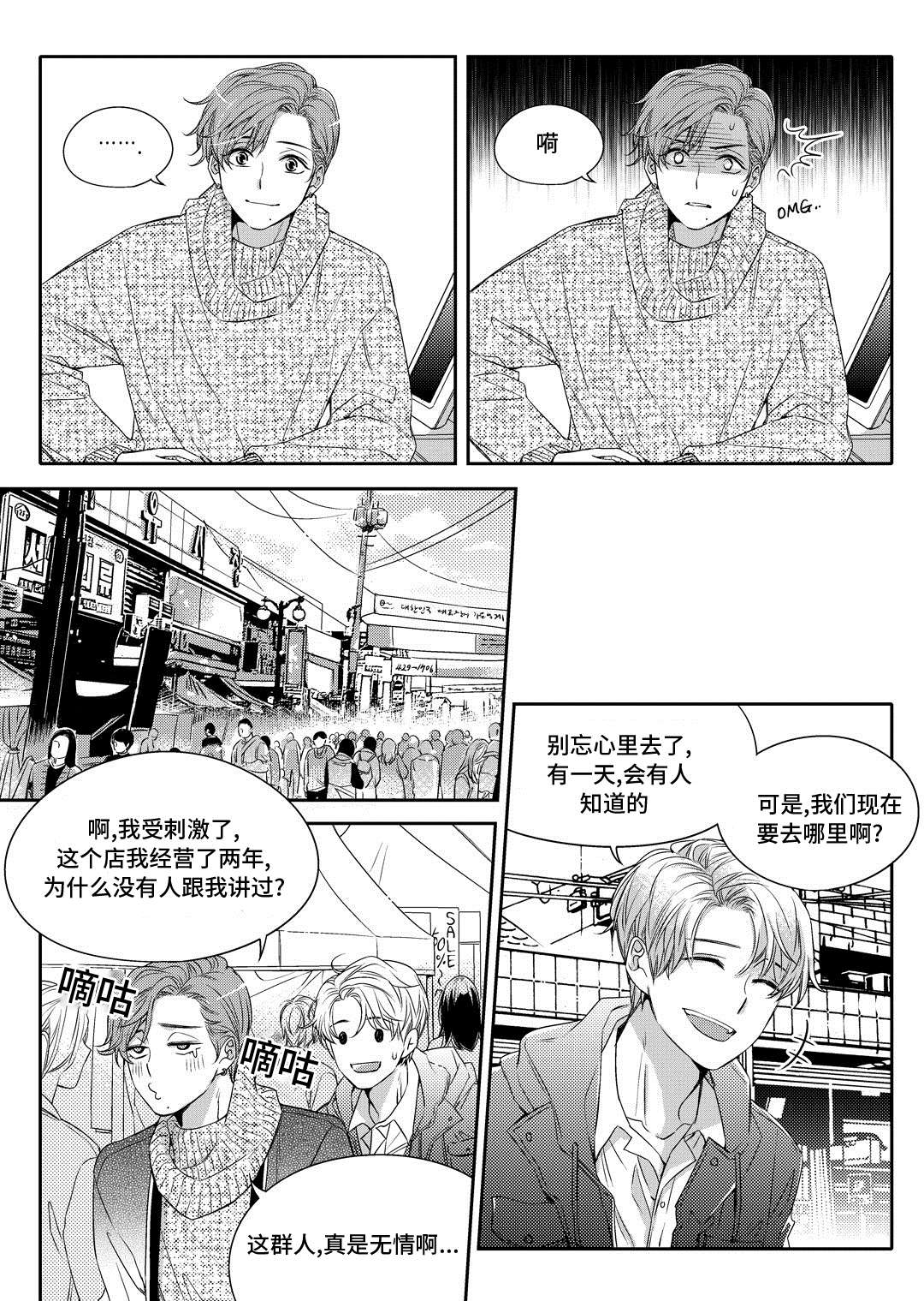 第3章：留下10