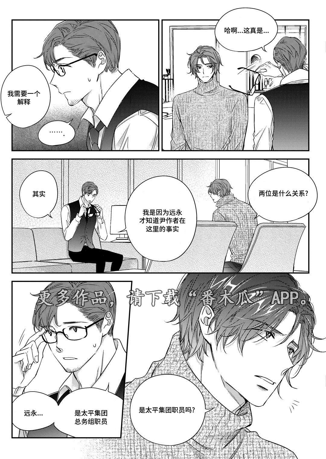 第28章：变化3