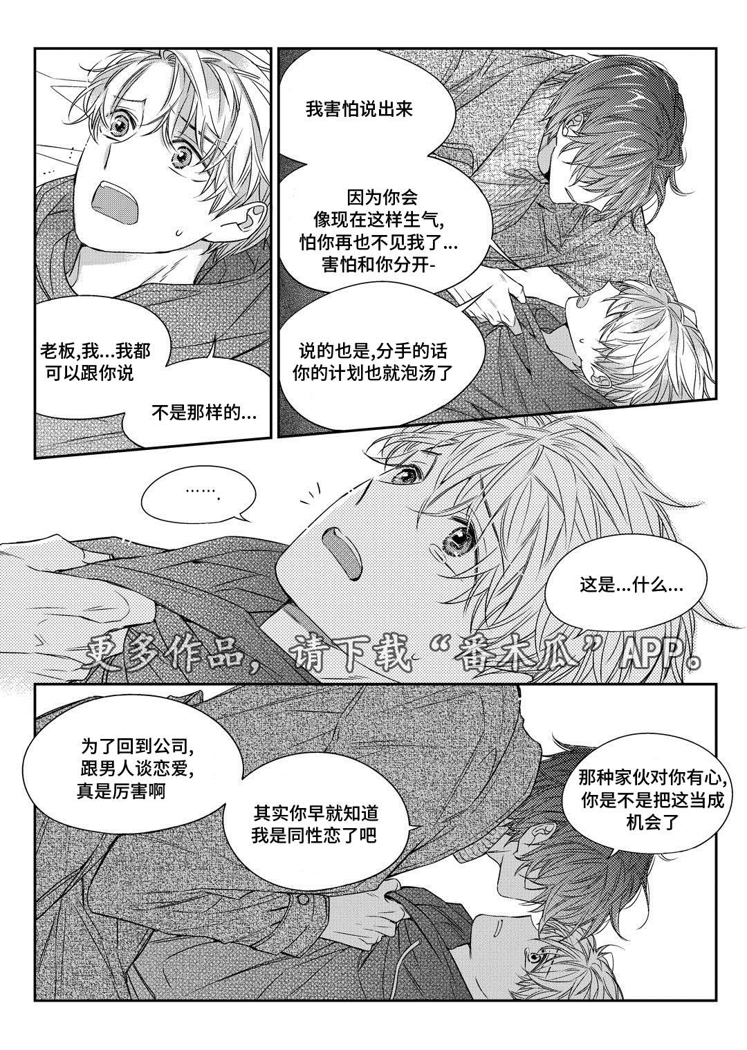 第28章：变化20