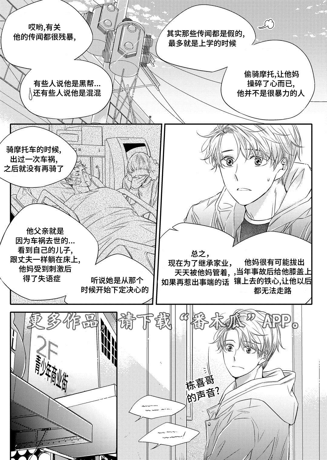 第16章：上药5