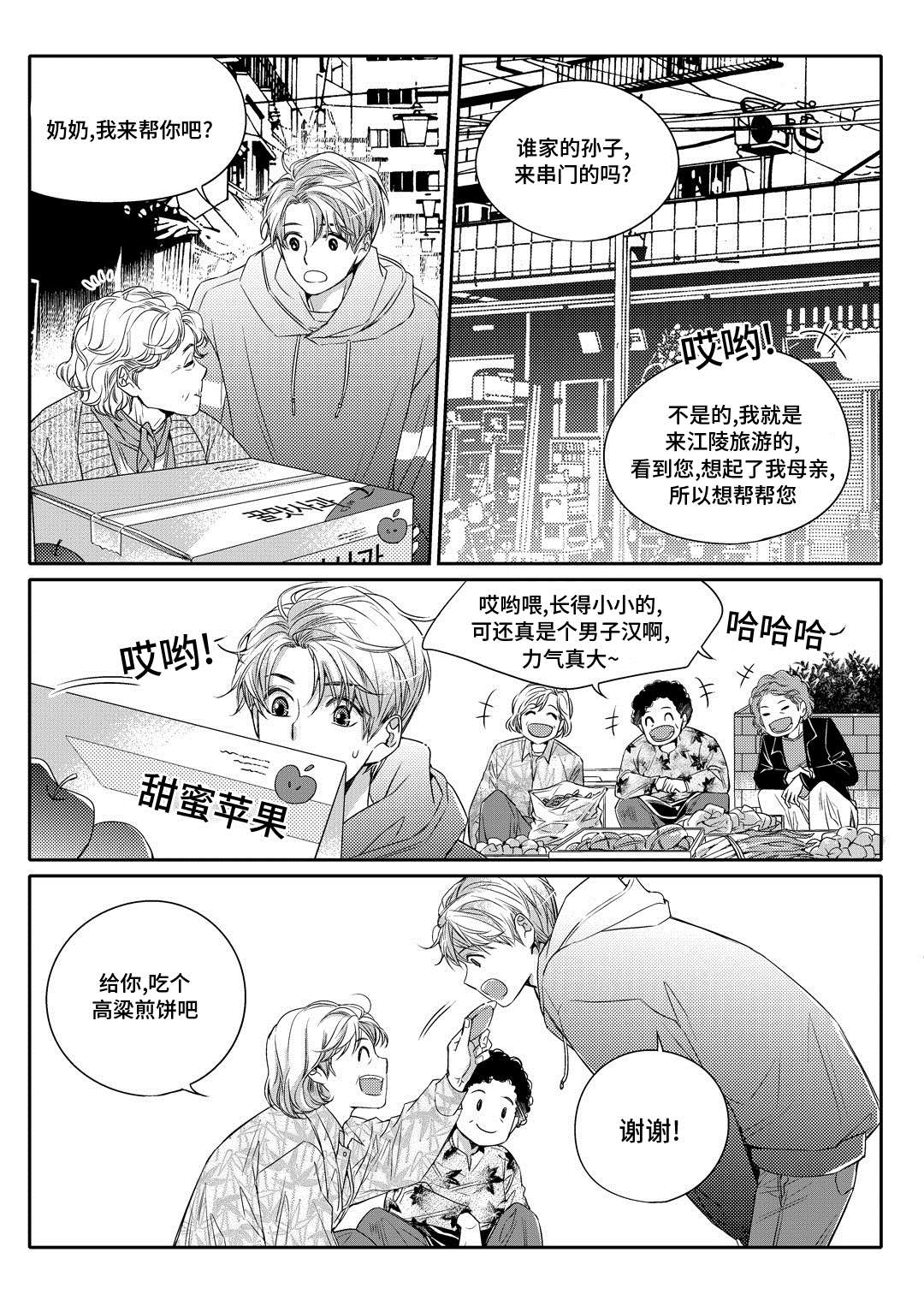 第2章：陶艺家21