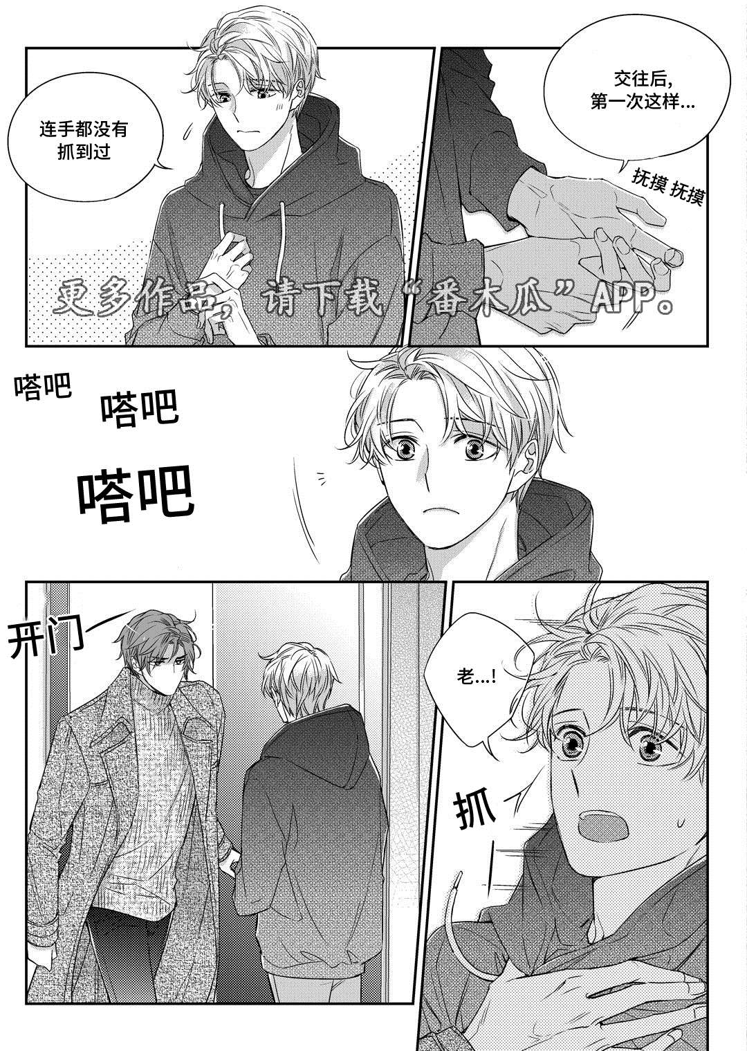 第28章：变化17