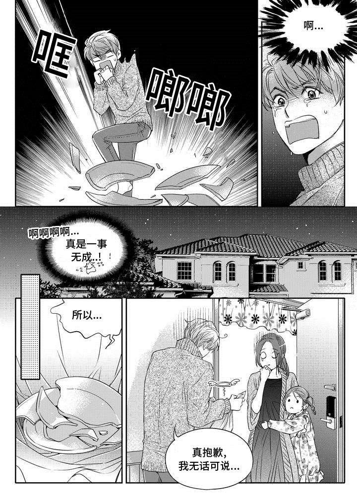 第1章：调查12