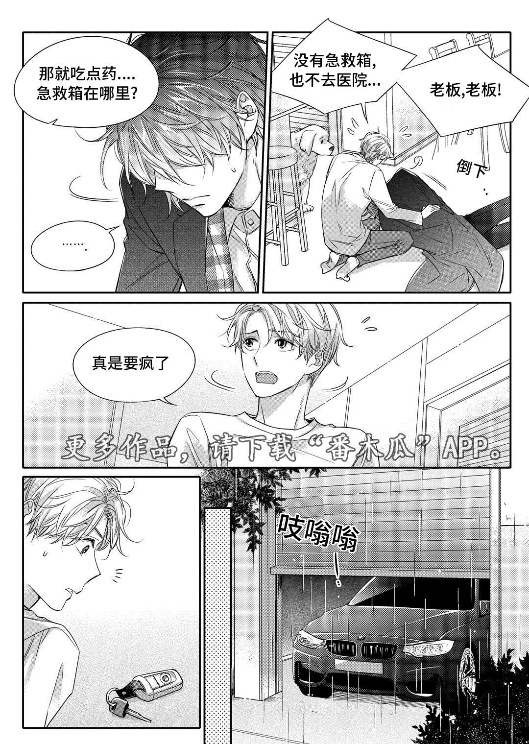 第12章：外卖18