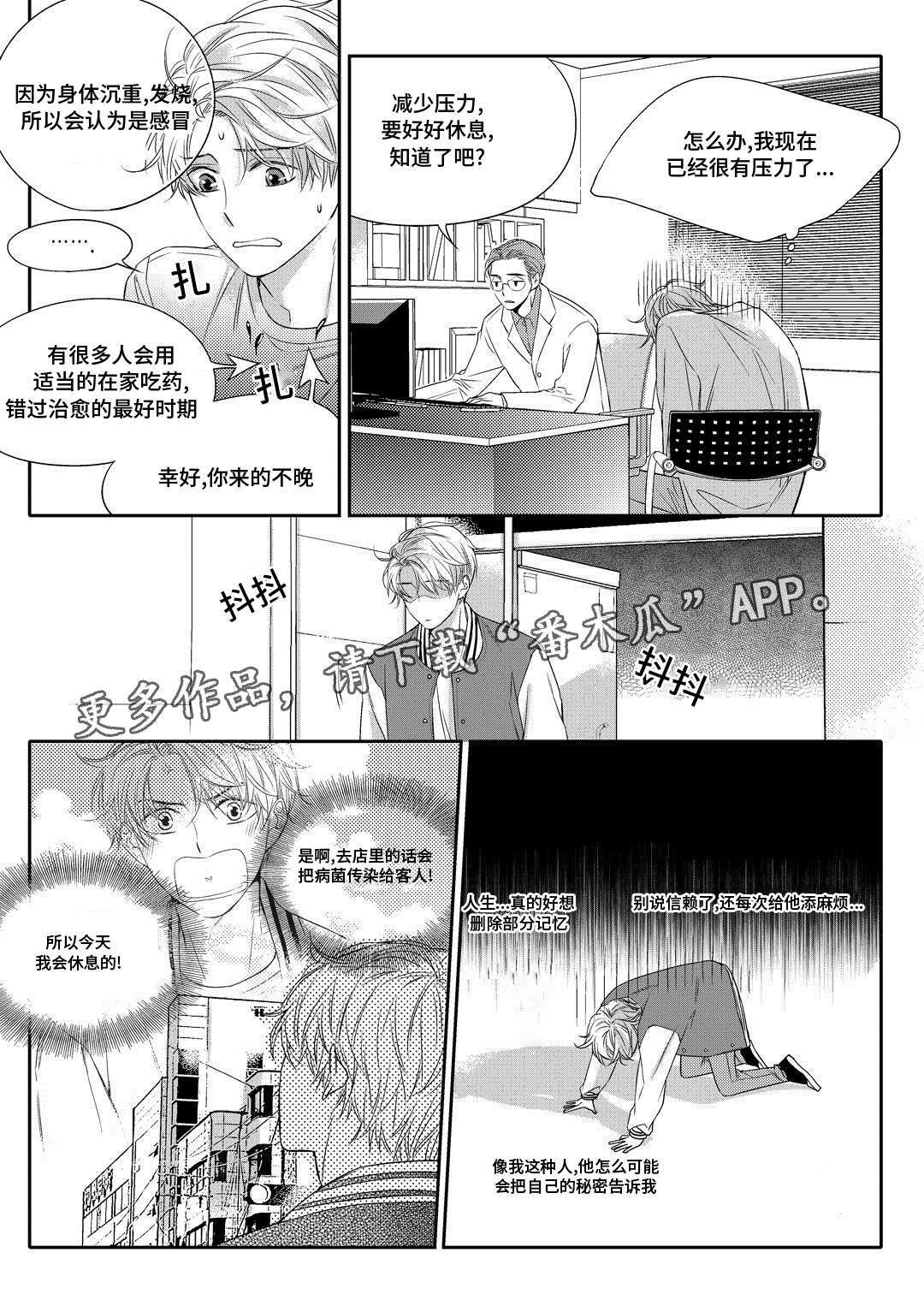 第9章：他家7