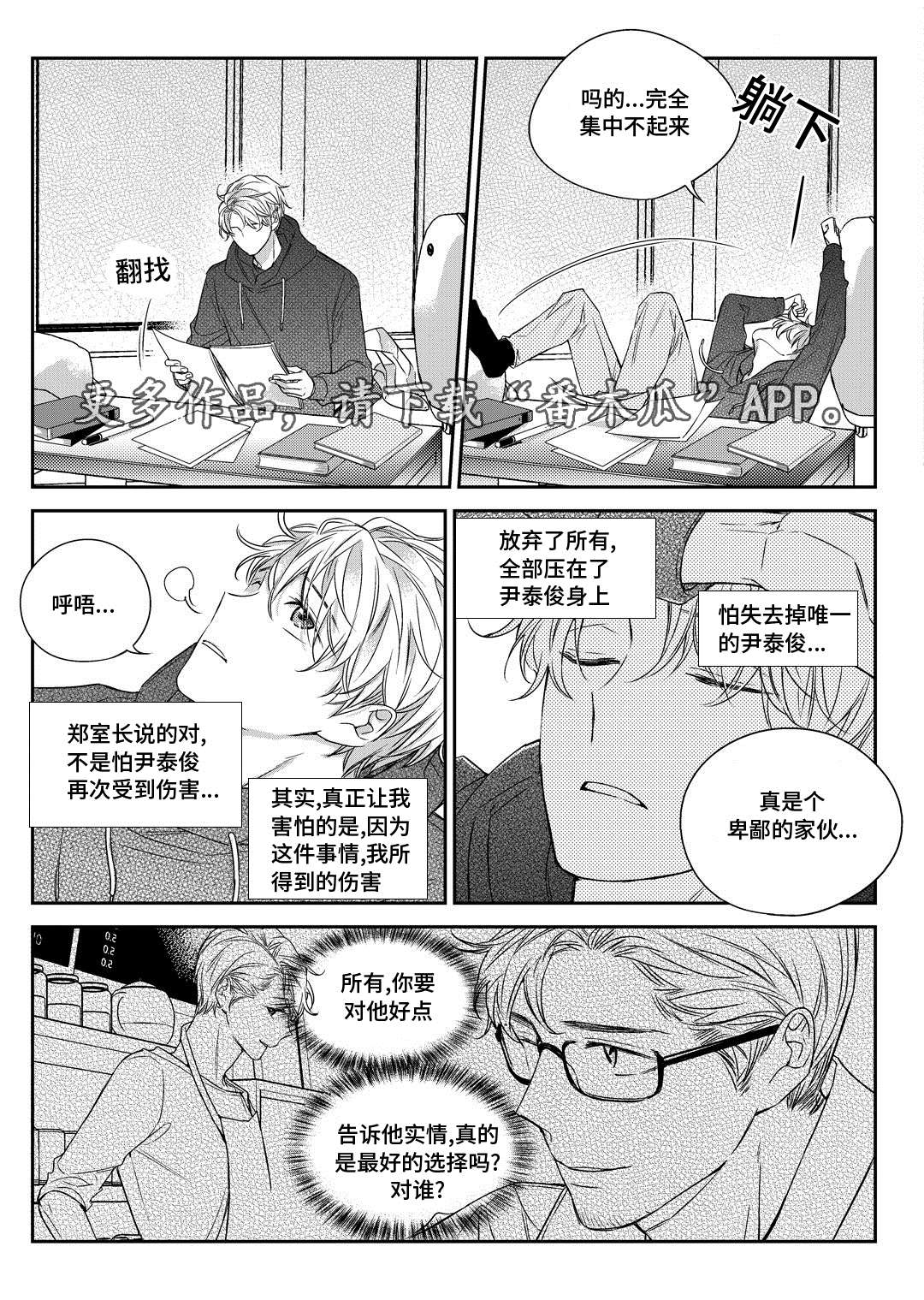 第28章：变化9