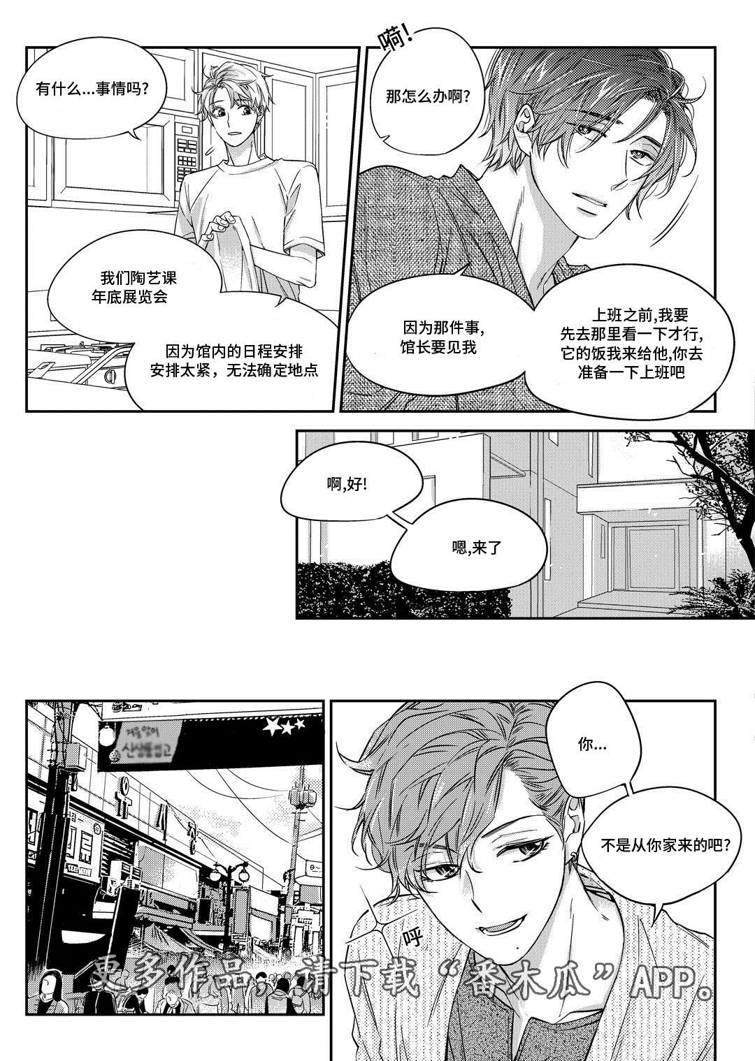 第27章：接人9